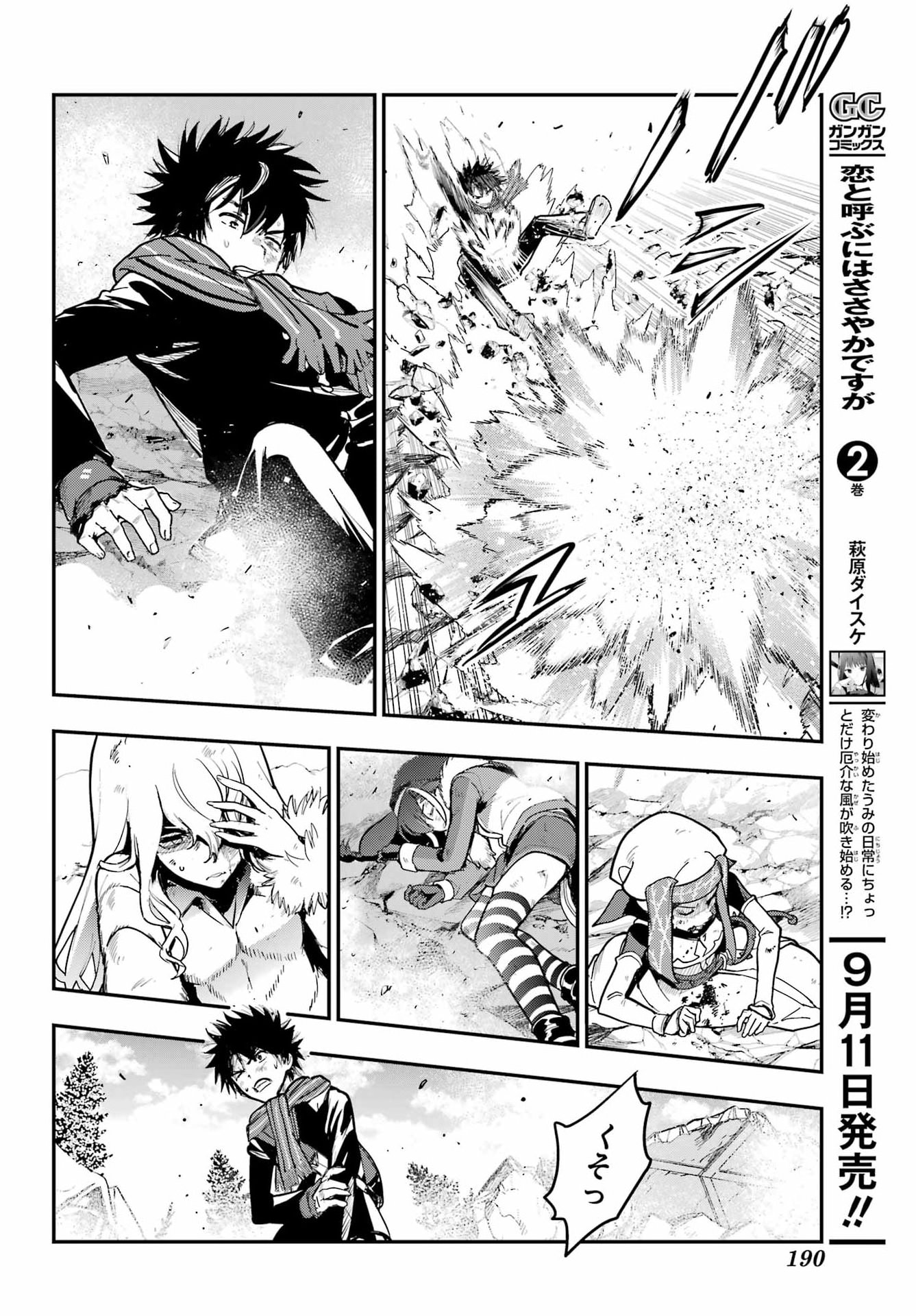 Toaru Majutsu no Index Chapter 218 10ページ