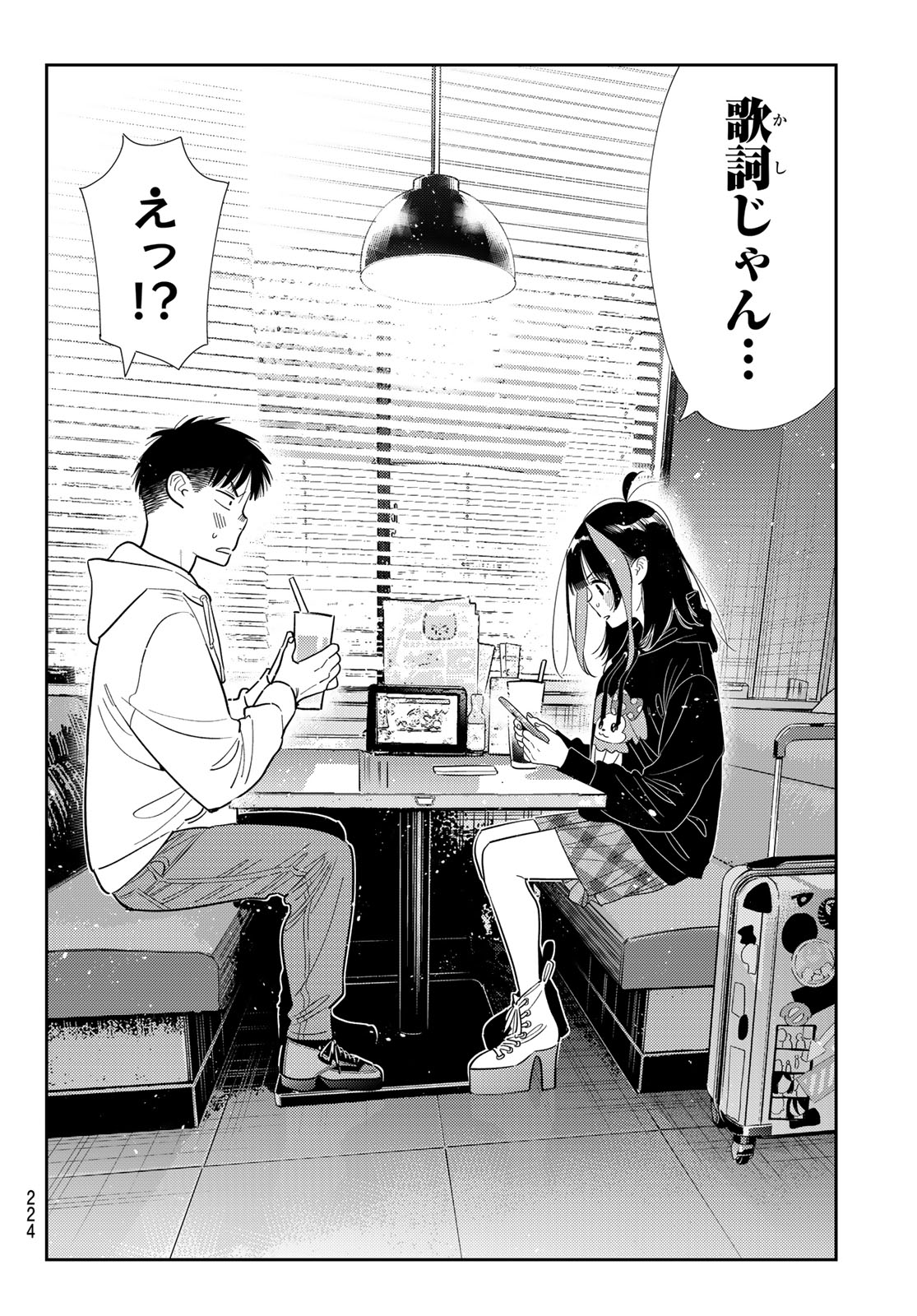 Kanojo, Okarishimasu Chapter 422 8ページ