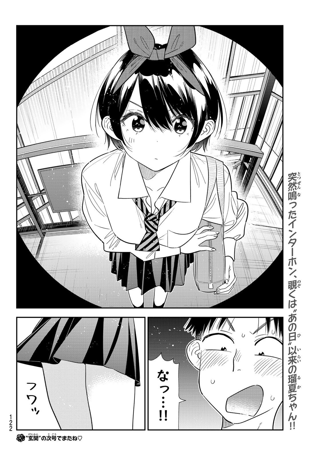 Kanojo, Okarishimasu Chapter 423 20ページ