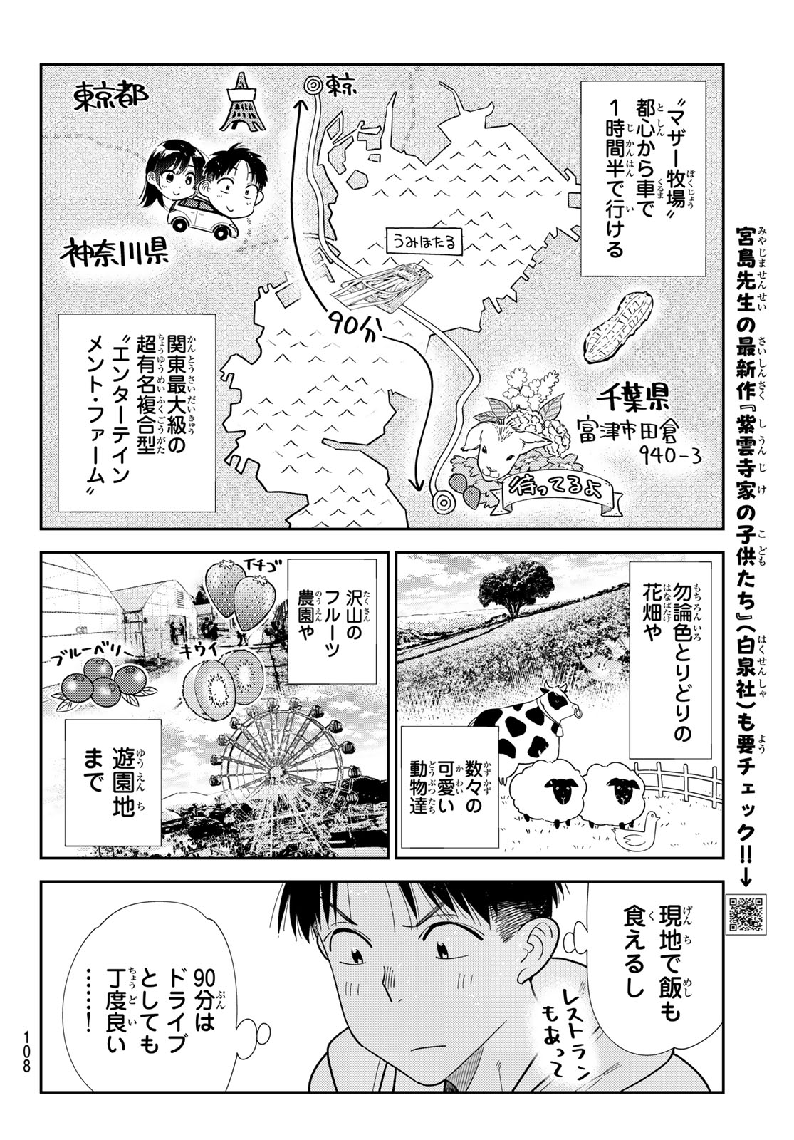 Kanojo, Okarishimasu Chapter 423 6ページ