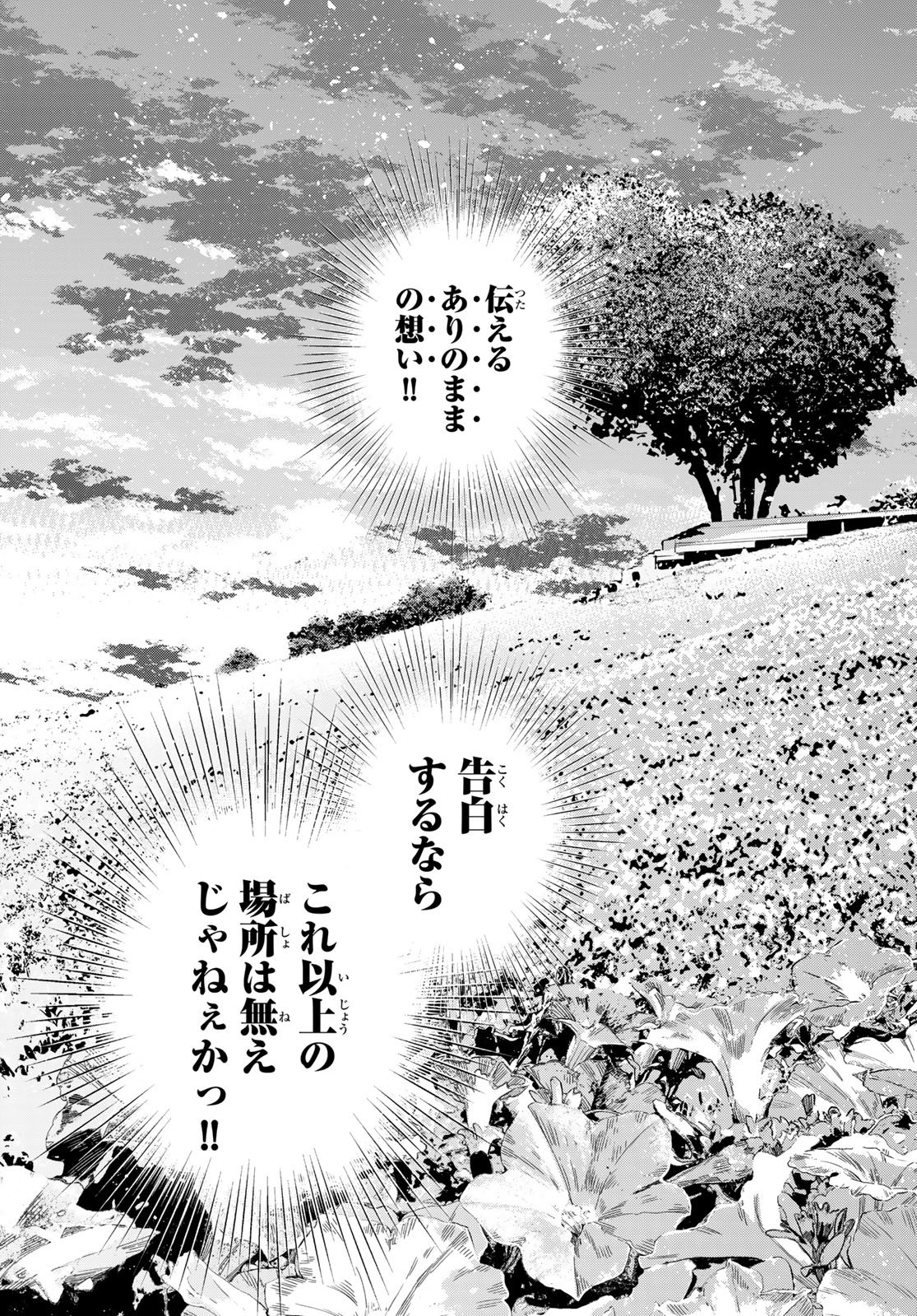 Kanojo, Okarishimasu Chapter 423 9ページ
