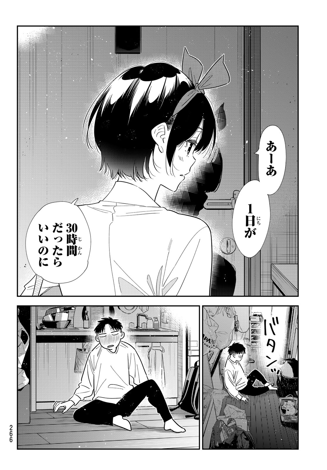 Kanojo, Okarishimasu Chapter 424 18ページ