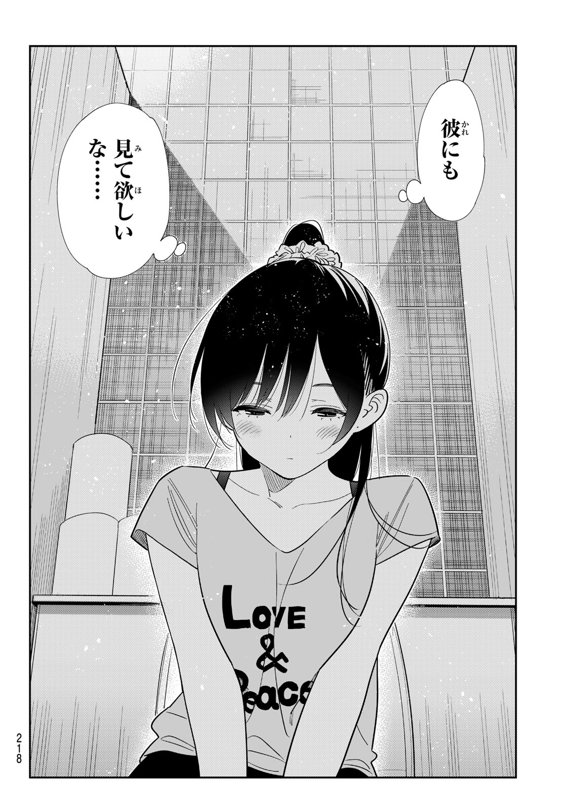 Kanojo, Okarishimasu Chapter 425 14ページ