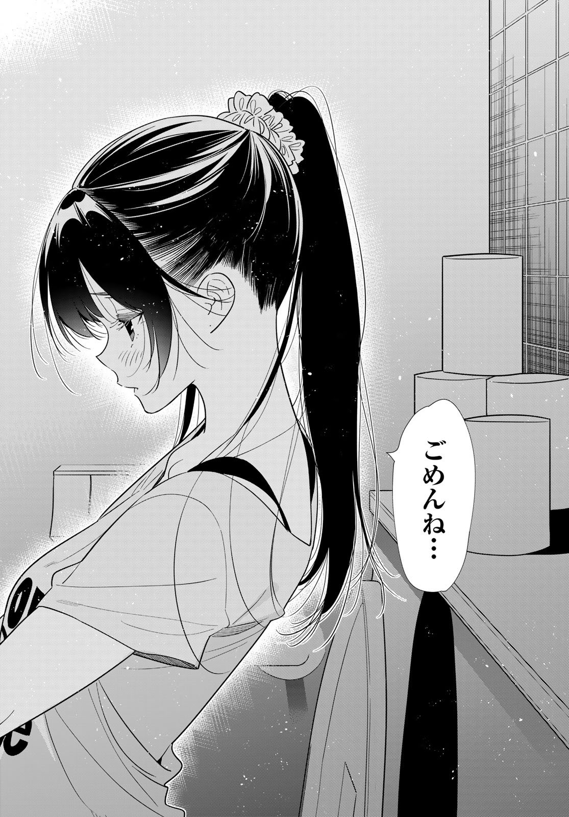 Kanojo, Okarishimasu Chapter 425 18ページ