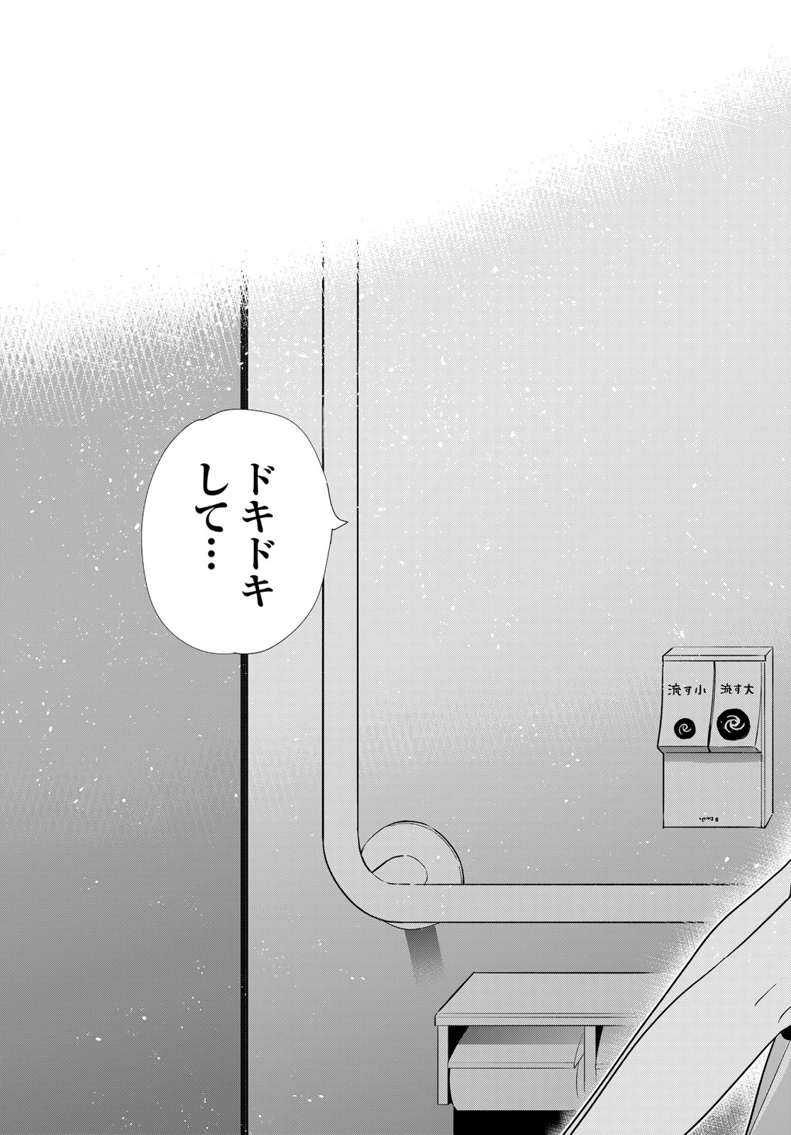 Kanojo, Okarishimasu Chapter 425 19ページ