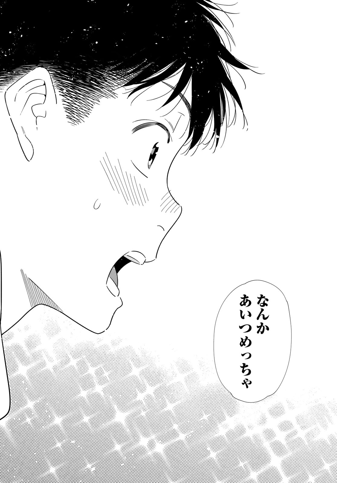 Kanojo, Okarishimasu Chapter 427 12ページ