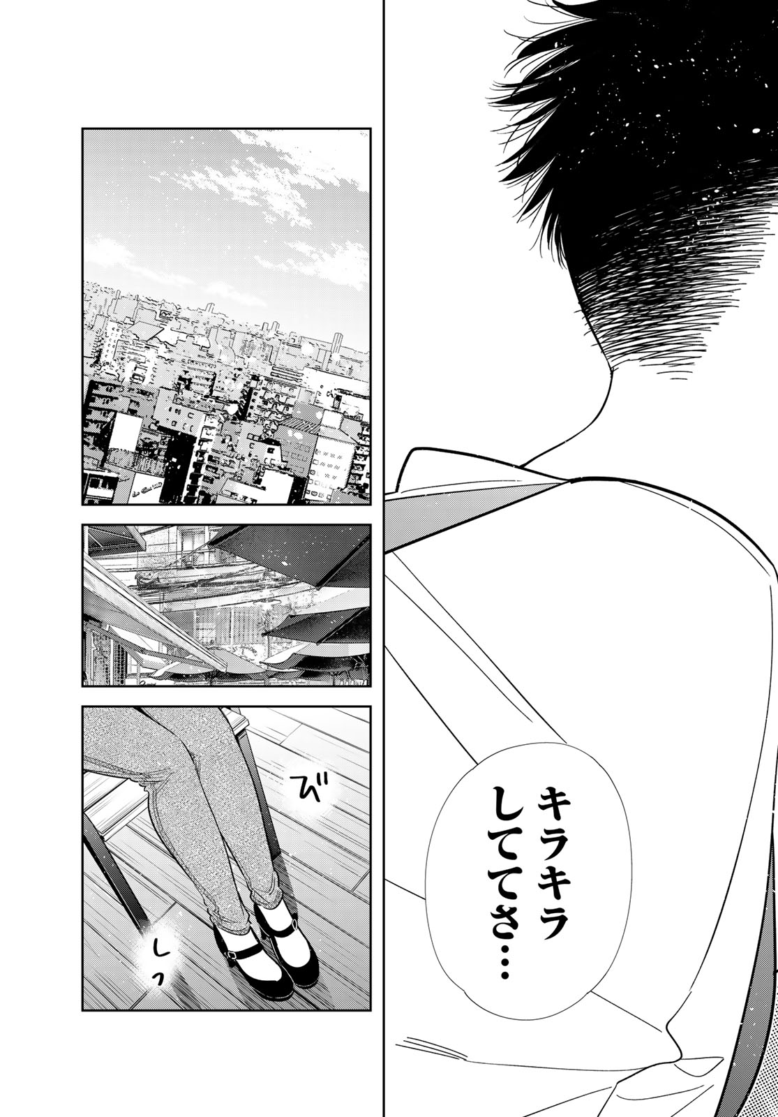 Kanojo, Okarishimasu Chapter 427 13ページ