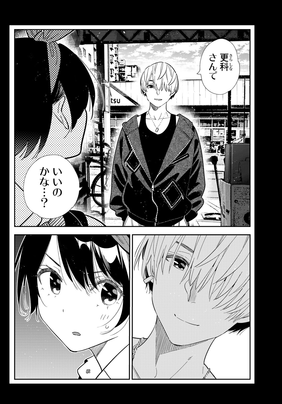 Kanojo, Okarishimasu Chapter 428 2ページ