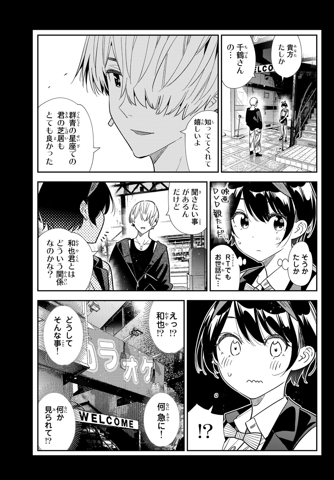 Kanojo, Okarishimasu Chapter 428 5ページ