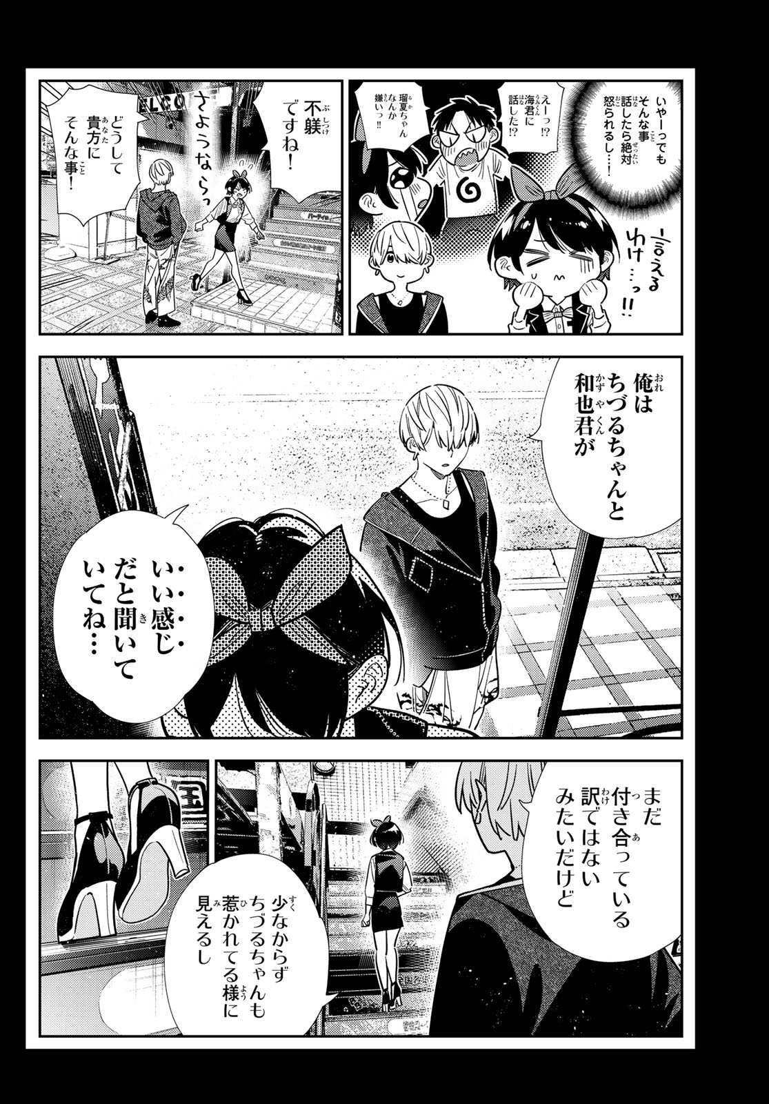 Kanojo, Okarishimasu Chapter 428 6ページ