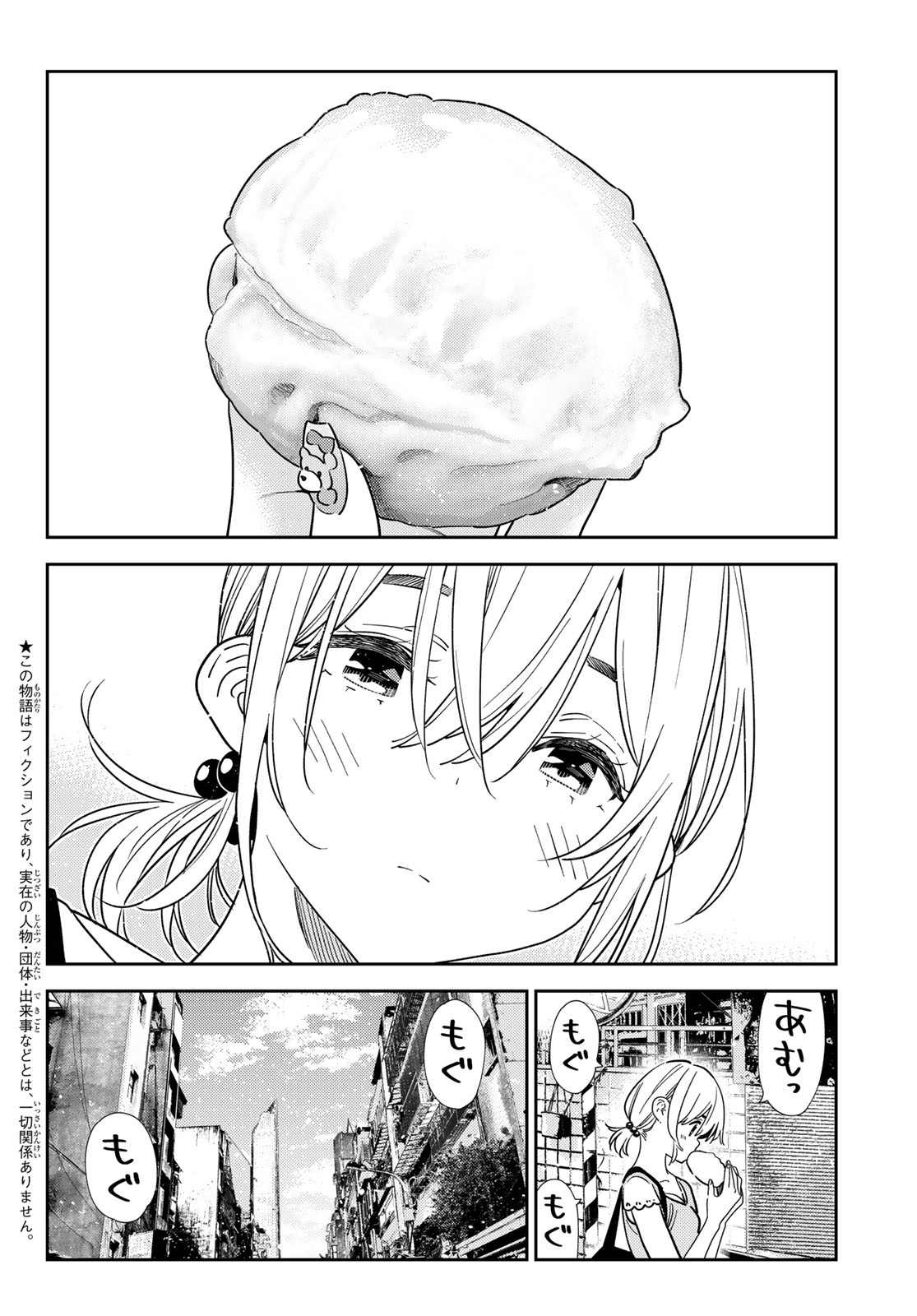 Kanojo, Okarishimasu Chapter 429 2ページ