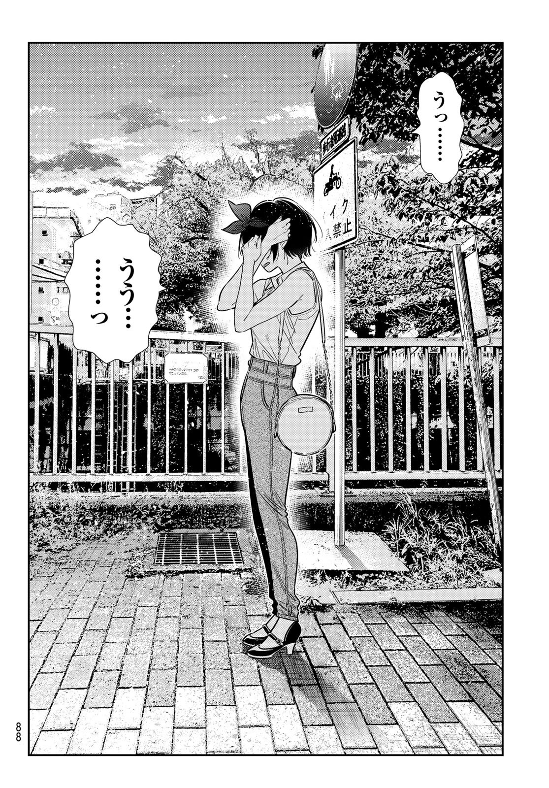 Kanojo, Okarishimasu Chapter 429 16ページ