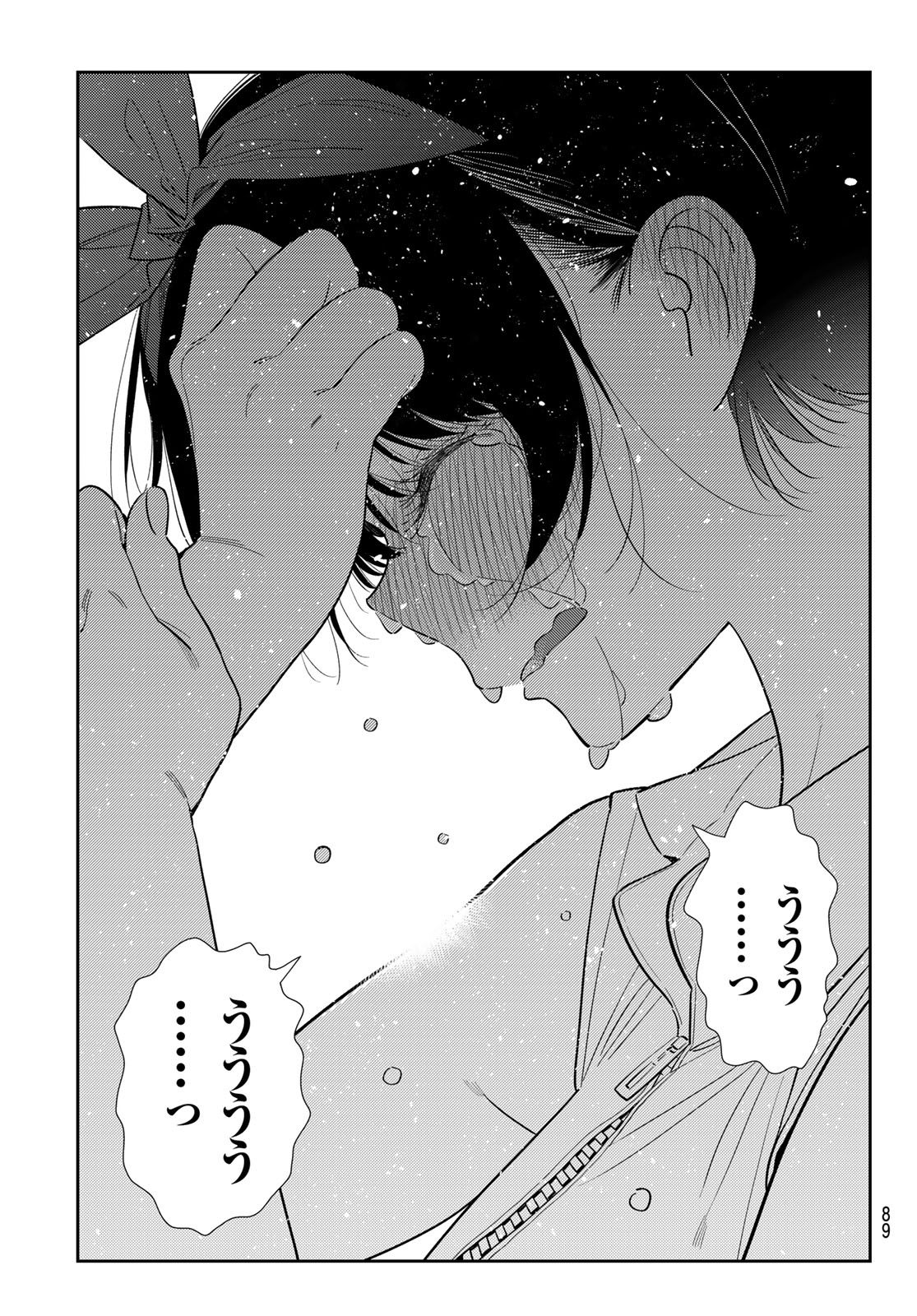Kanojo, Okarishimasu Chapter 429 17ページ