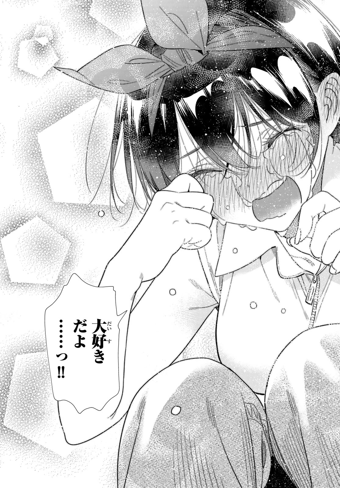 Kanojo, Okarishimasu Chapter 429 19ページ