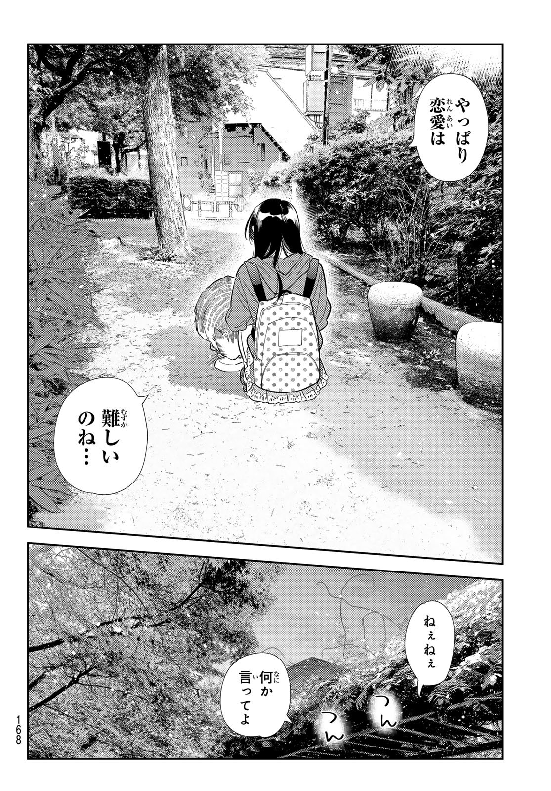 Kanojo, Okarishimasu Chapter 430 12ページ