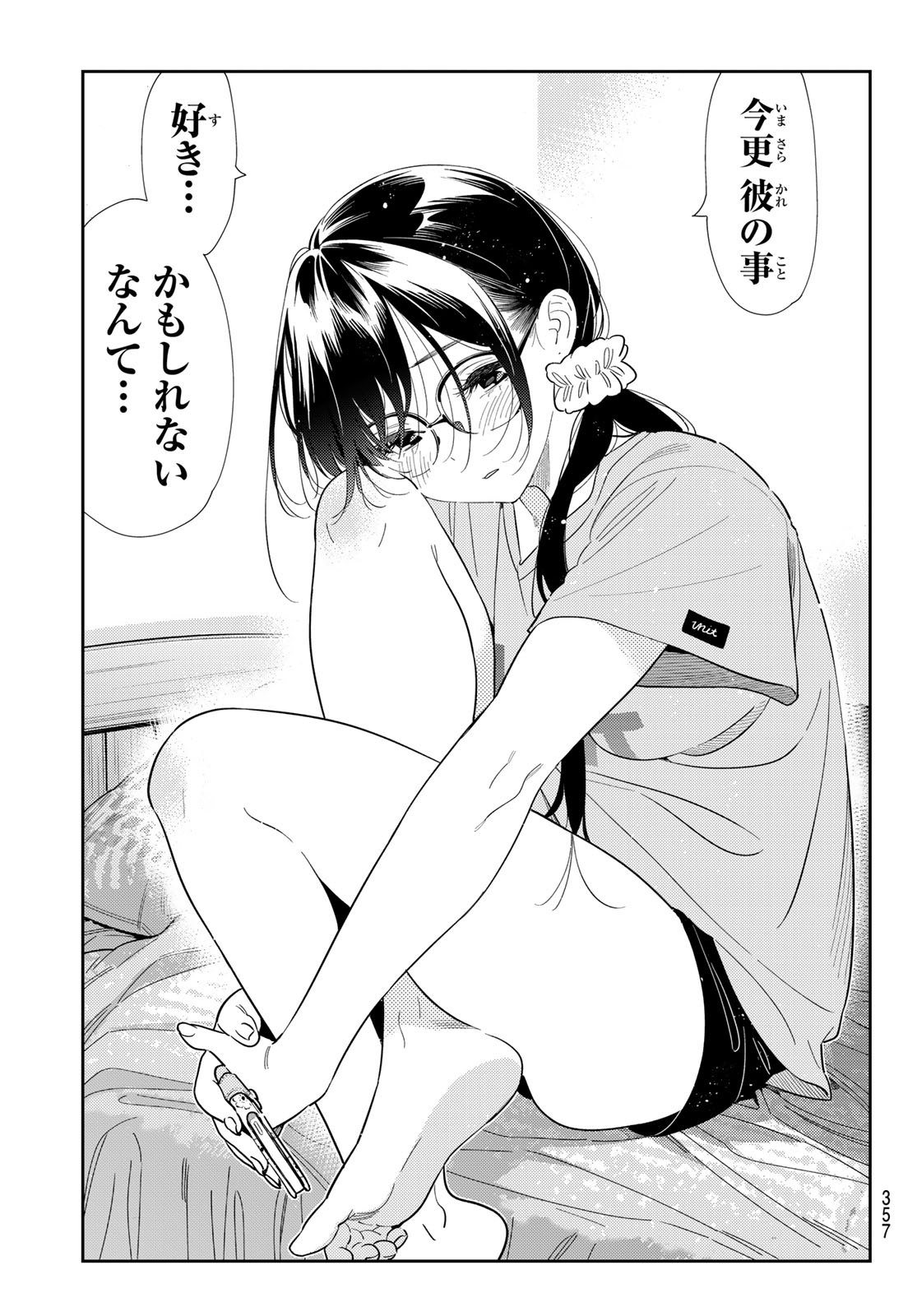 Kanojo, Okarishimasu Chapter 431 17ページ