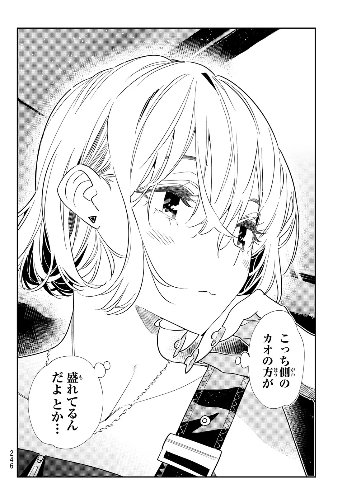 Kanojo, Okarishimasu Chapter 432 18ページ