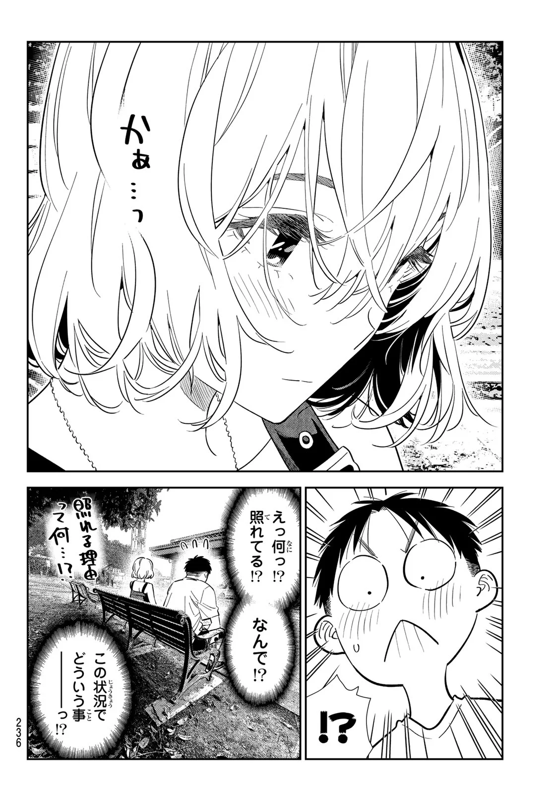 Kanojo, Okarishimasu Chapter 432 8ページ