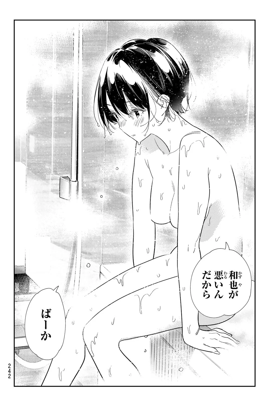 Kanojo, Okarishimasu Chapter 433 8ページ