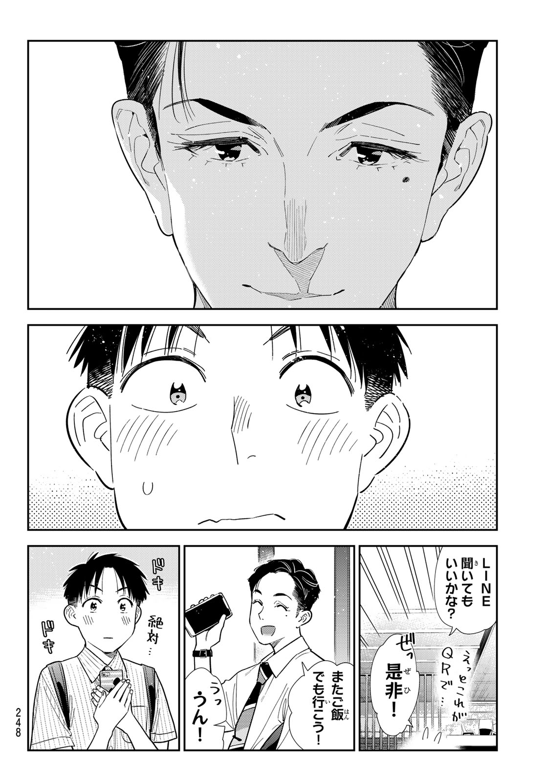 Kanojo, Okarishimasu Chapter 434 18ページ
