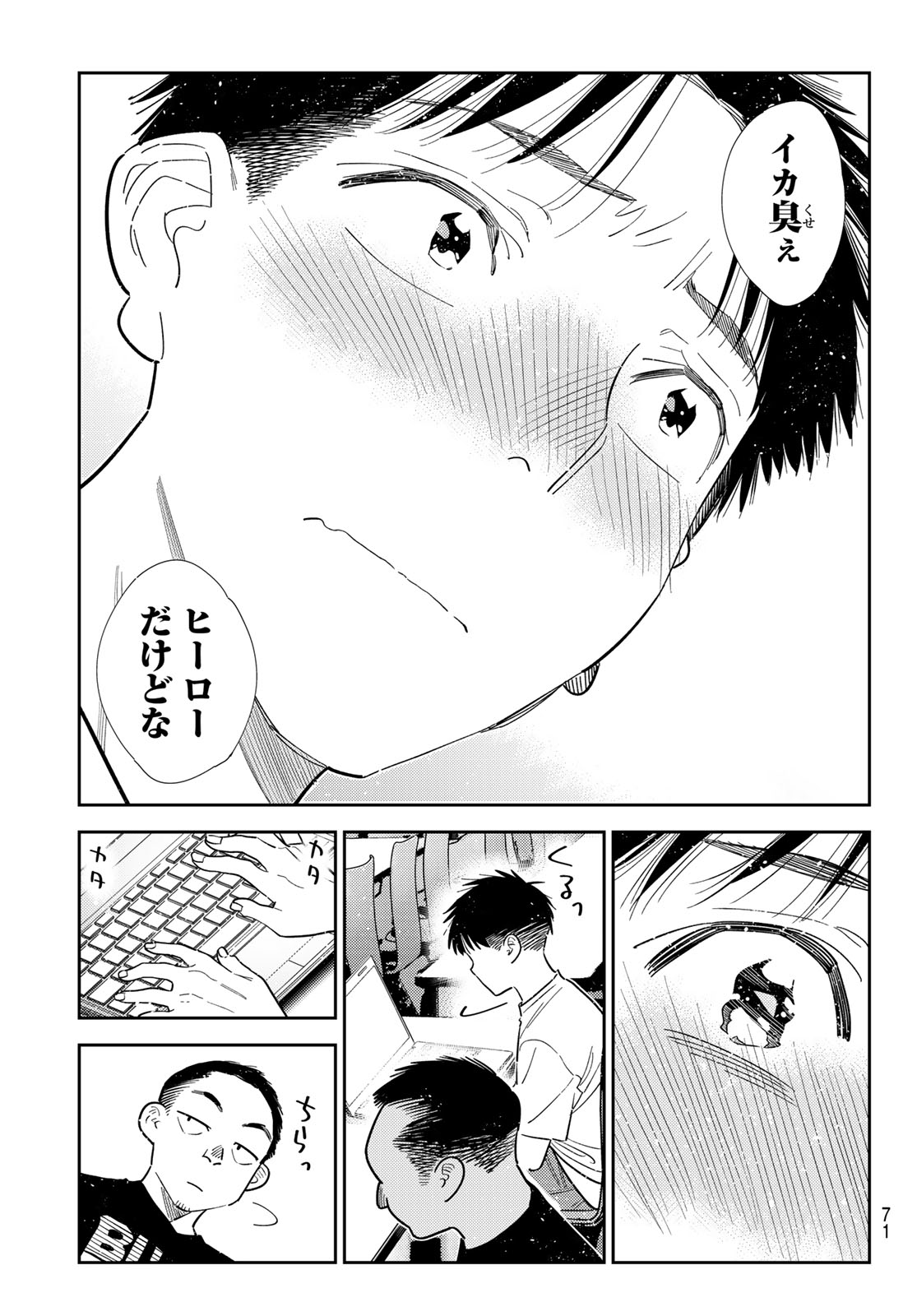 Kanojo, Okarishimasu Chapter 435 13ページ