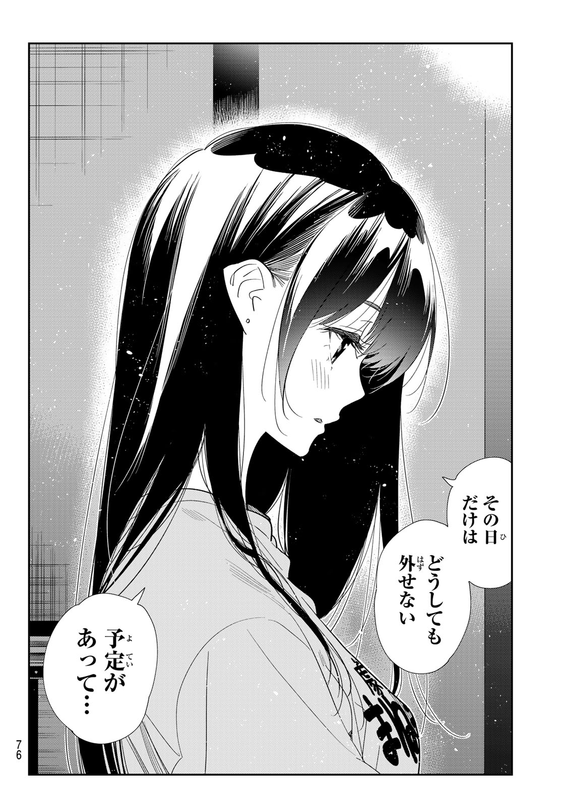 Kanojo, Okarishimasu Chapter 435 18ページ