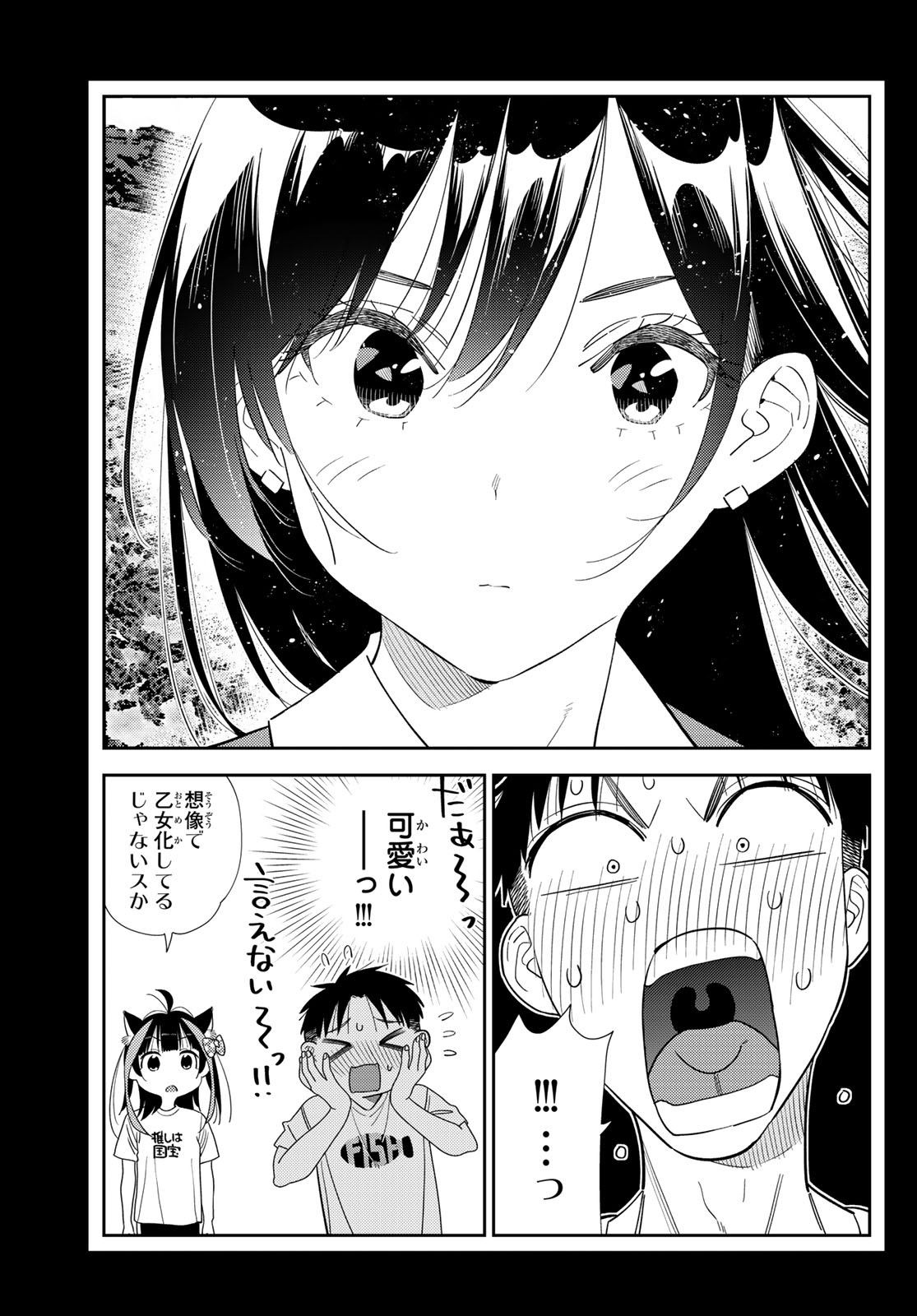 Kanojo, Okarishimasu Chapter 435 5ページ