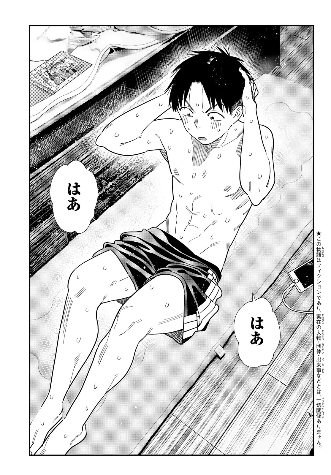 Kanojo, Okarishimasu Chapter 435 7ページ