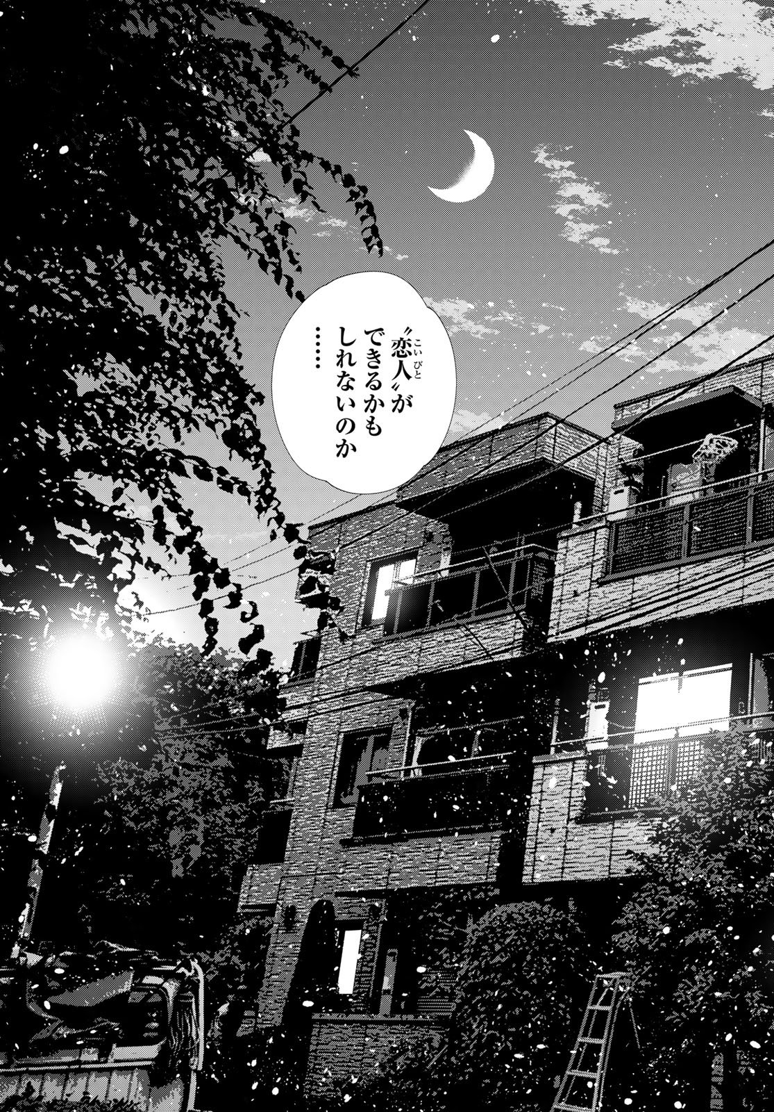 Kanojo, Okarishimasu Chapter 436 17ページ