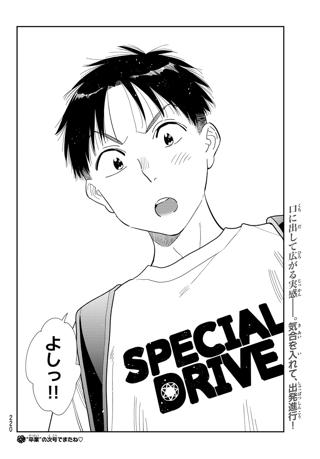 Kanojo, Okarishimasu Chapter 436 20ページ