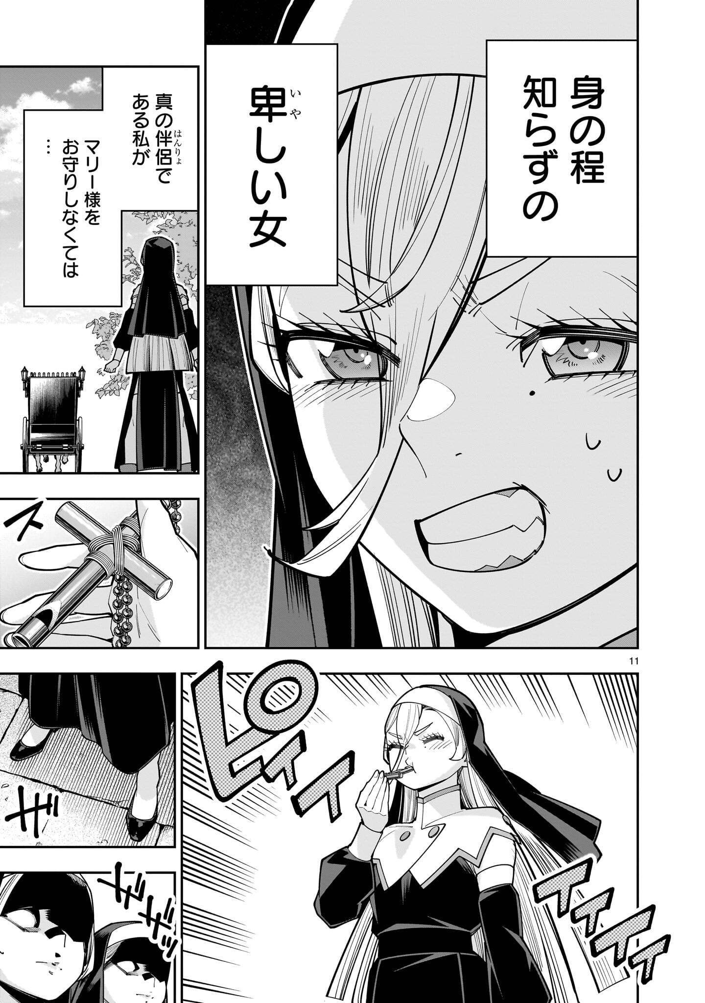Shi ni Modori Oujo wa Ikinobiru Tame ni Yuri Harem wo Tsukuru Koto ni Shita Chapter 19.1 11ページ