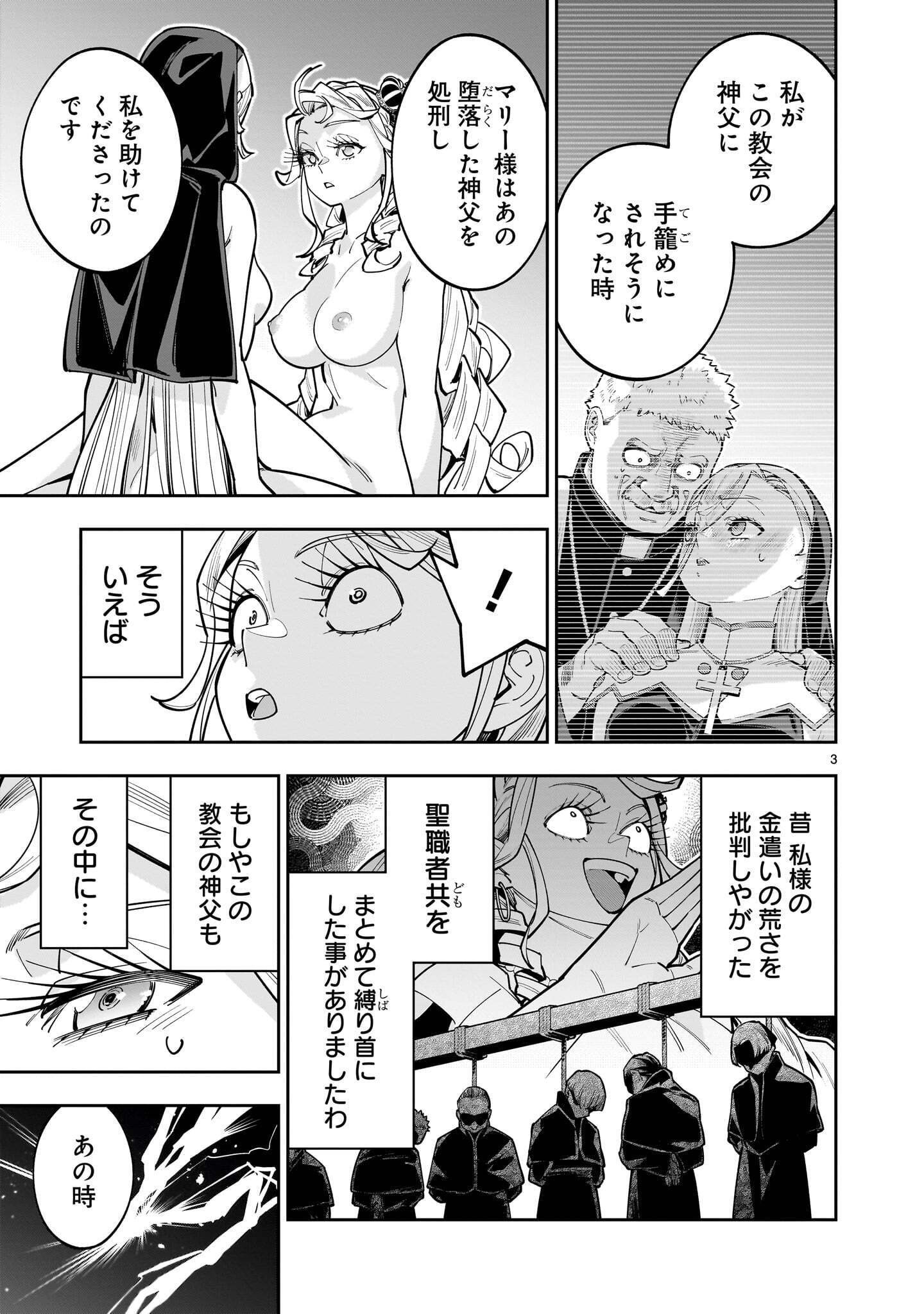 Shi ni Modori Oujo wa Ikinobiru Tame ni Yuri Harem wo Tsukuru Koto ni Shita Chapter 19.1 3ページ