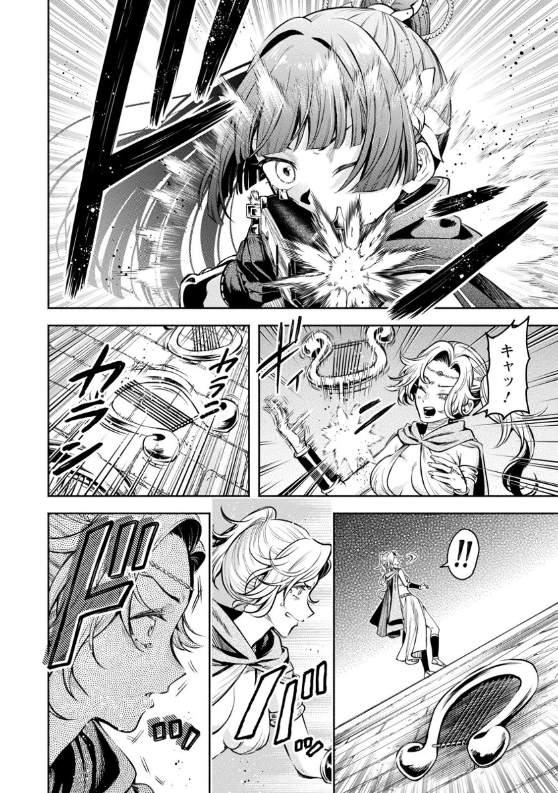Maou-sama, Retry! R Chapter 59.1 6ページ