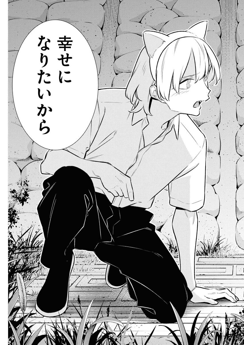 Yancha Gal no Anjou-santachi Chapter 214 11ページ