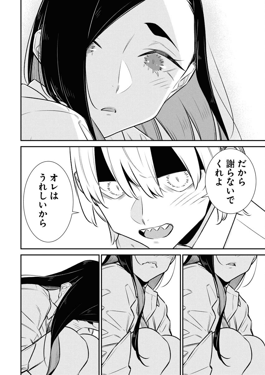 Yancha Gal no Anjou-santachi Chapter 214 12ページ