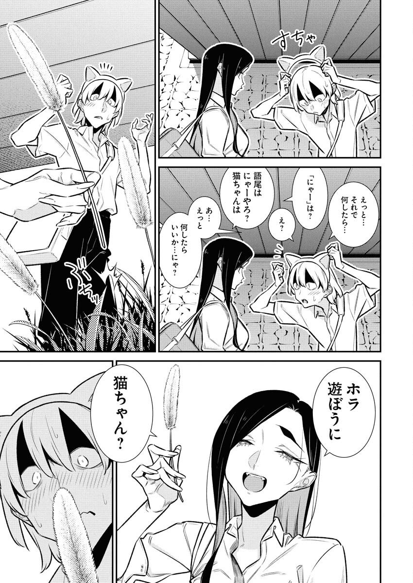 Yancha Gal no Anjou-santachi Chapter 214 3ページ