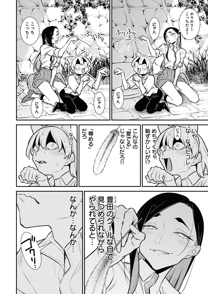 Yancha Gal no Anjou-santachi Chapter 214 4ページ