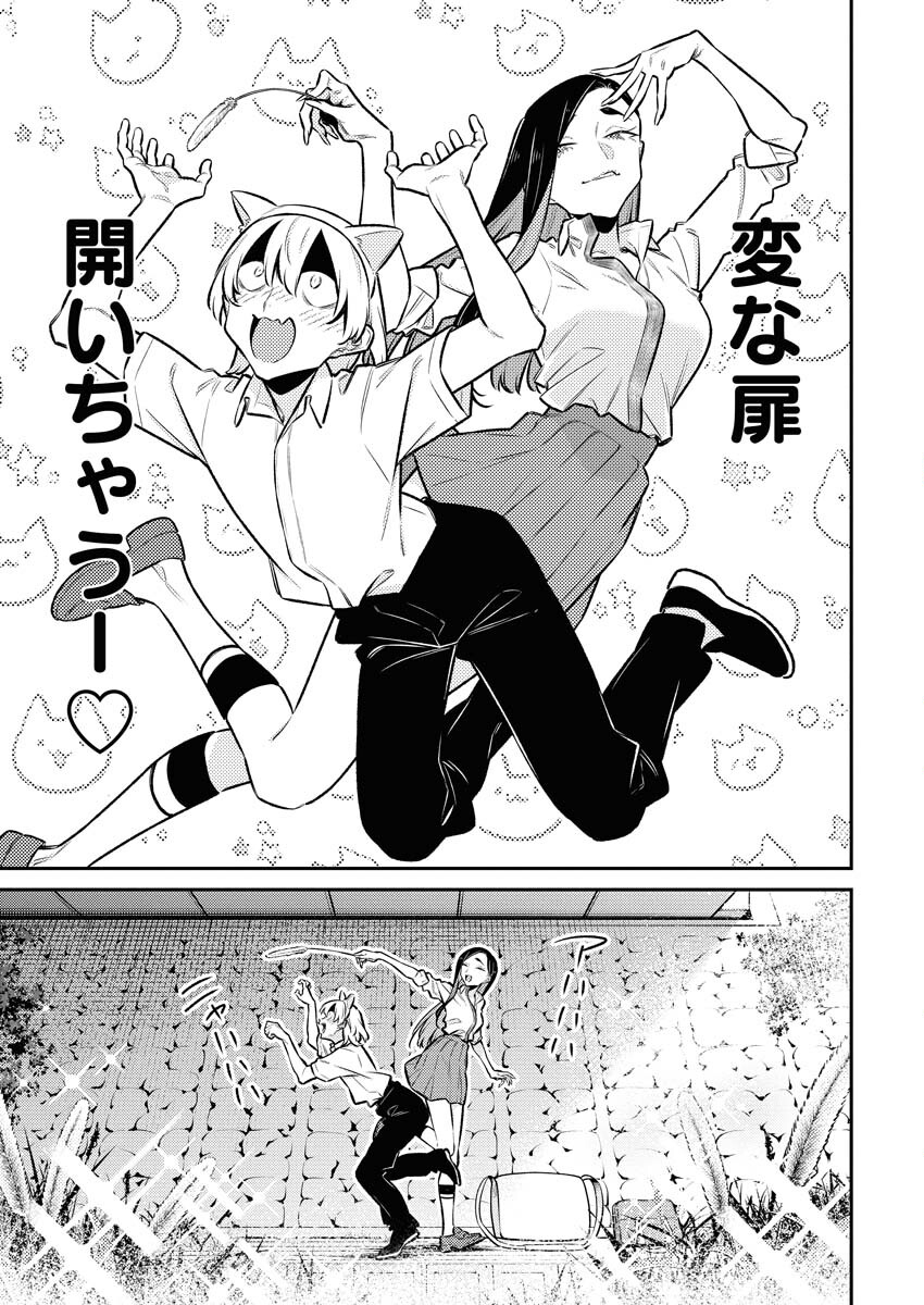 Yancha Gal no Anjou-santachi Chapter 214 5ページ