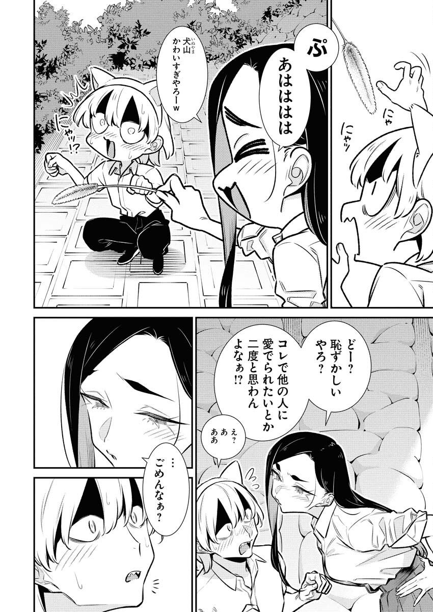 Yancha Gal no Anjou-santachi Chapter 214 6ページ