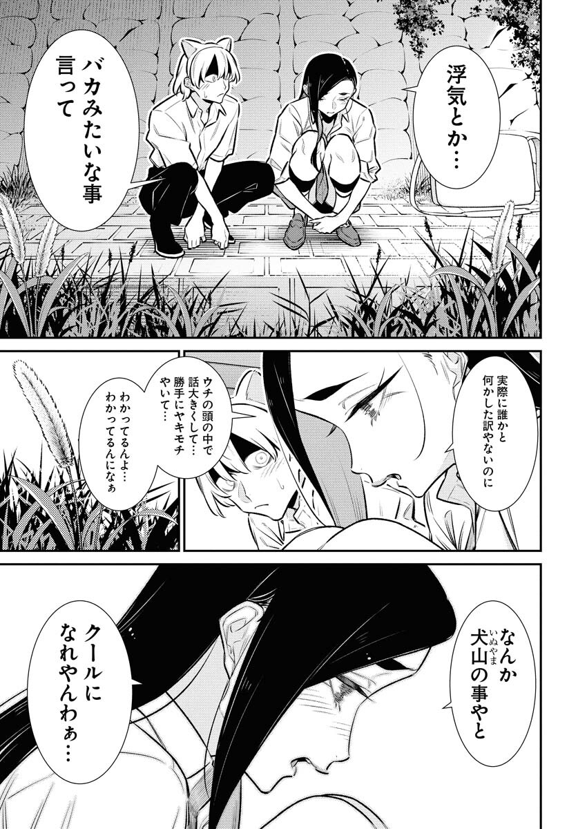 Yancha Gal no Anjou-santachi Chapter 214 7ページ