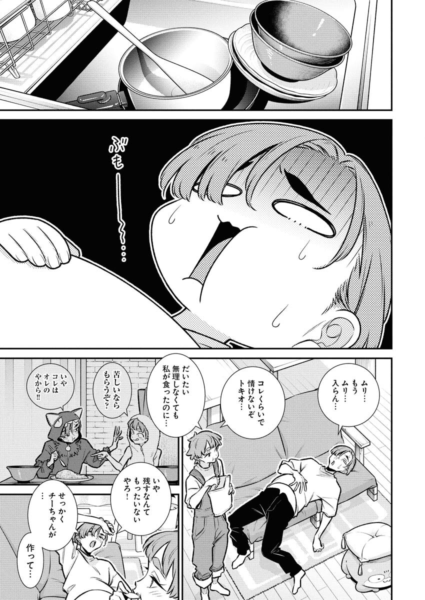 Yancha Gal no Anjou-santachi Chapter 215 11ページ