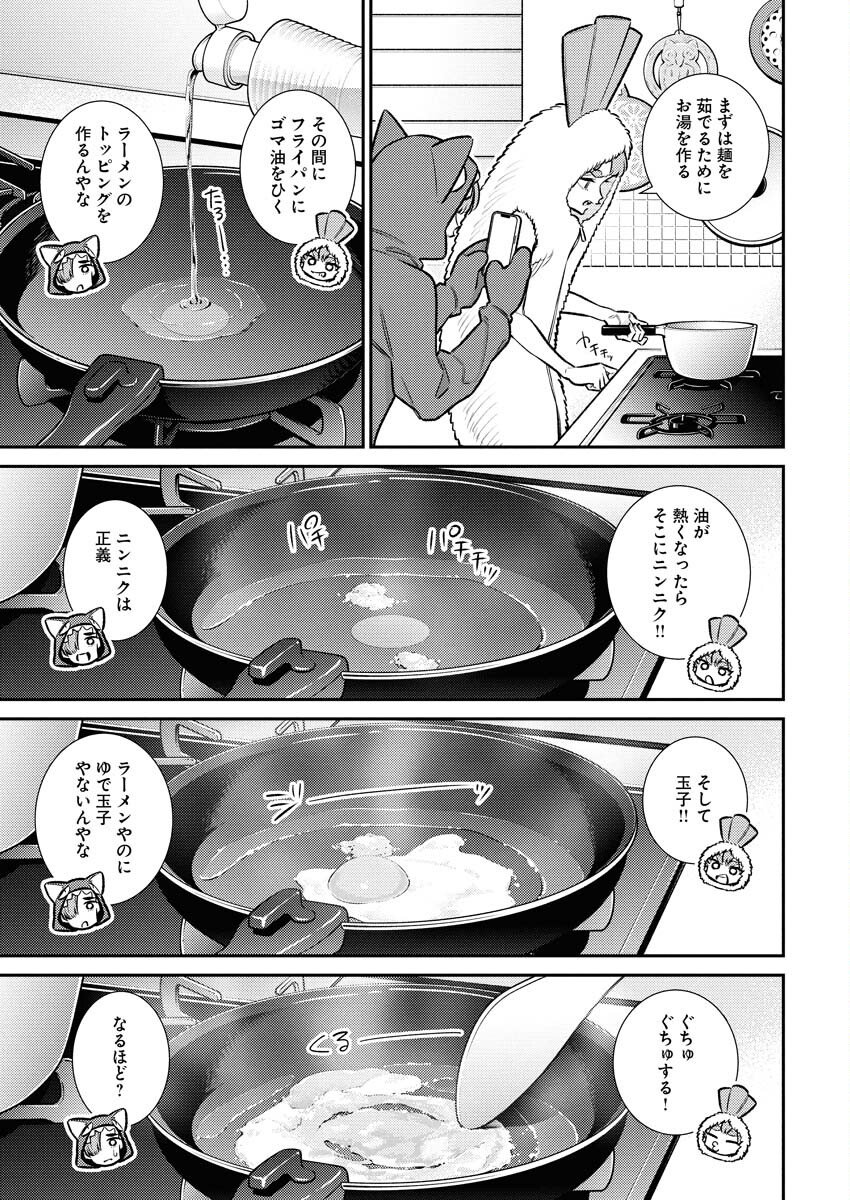 Yancha Gal no Anjou-santachi Chapter 215 7ページ