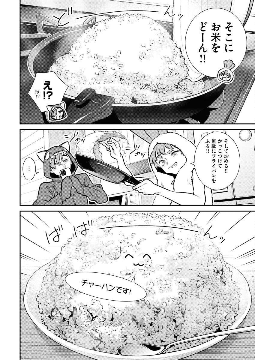 Yancha Gal no Anjou-santachi Chapter 215 8ページ