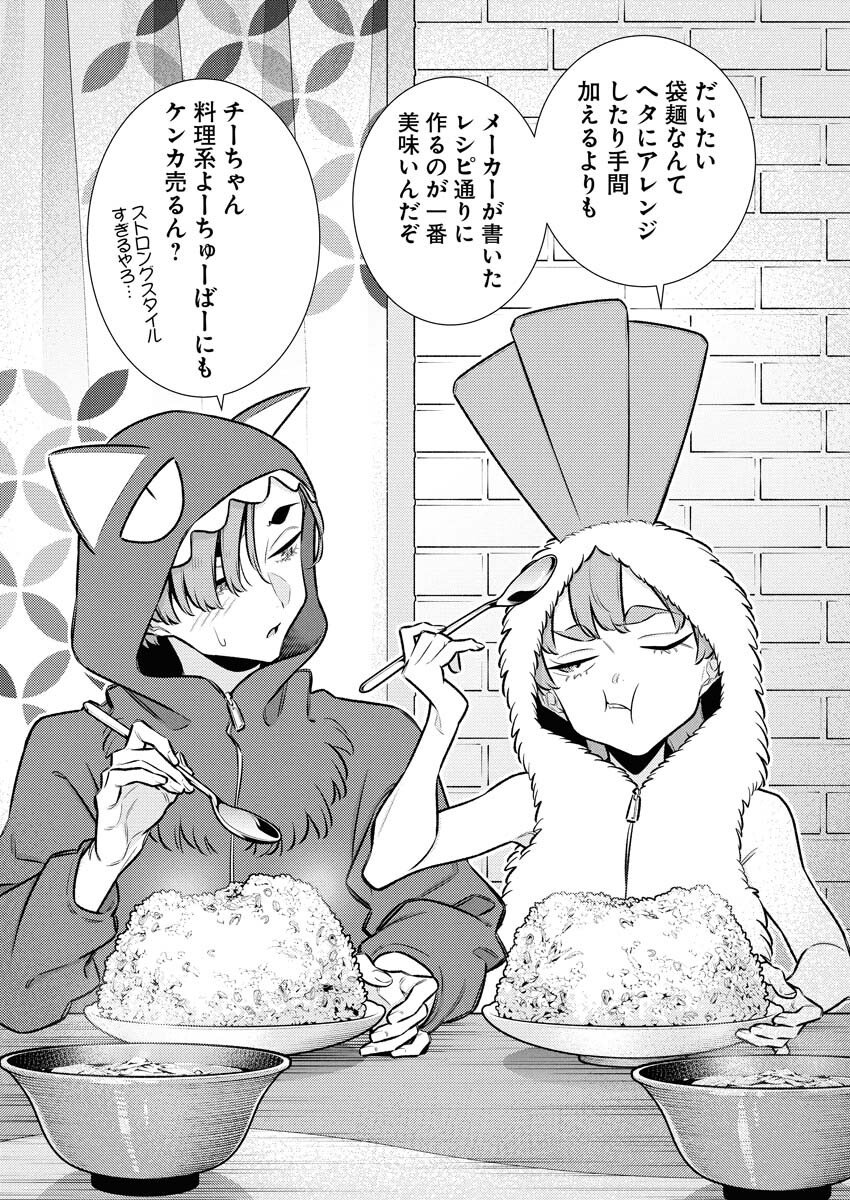 Yancha Gal no Anjou-santachi Chapter 215 10ページ