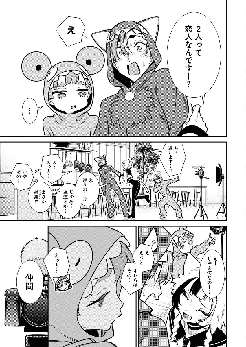 Yancha Gal no Anjou-santachi Chapter 216 11ページ