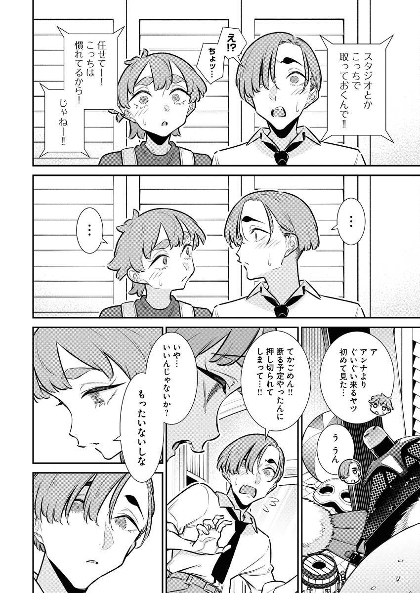 Yancha Gal no Anjou-santachi Chapter 216 8ページ
