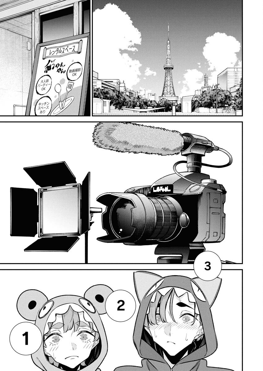 Yancha Gal no Anjou-santachi Chapter 216 9ページ