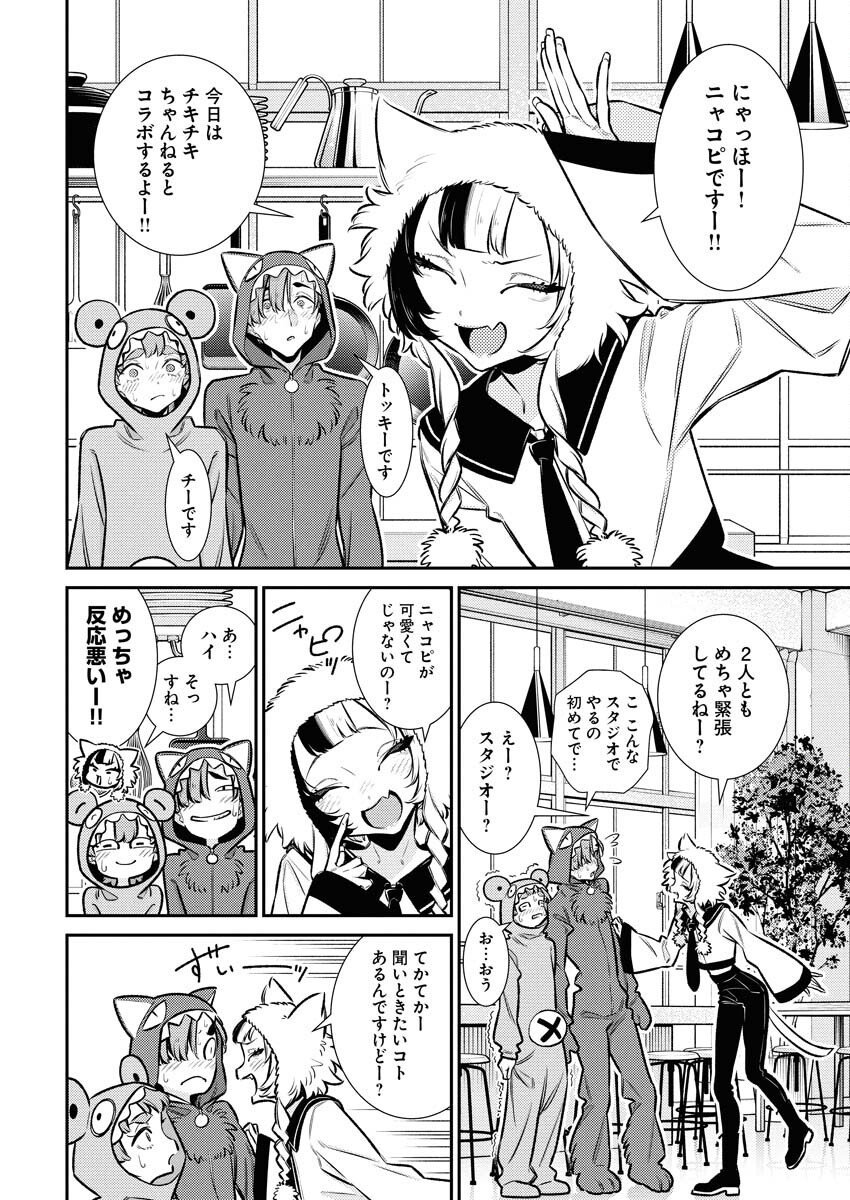 Yancha Gal no Anjou-santachi Chapter 216 10ページ