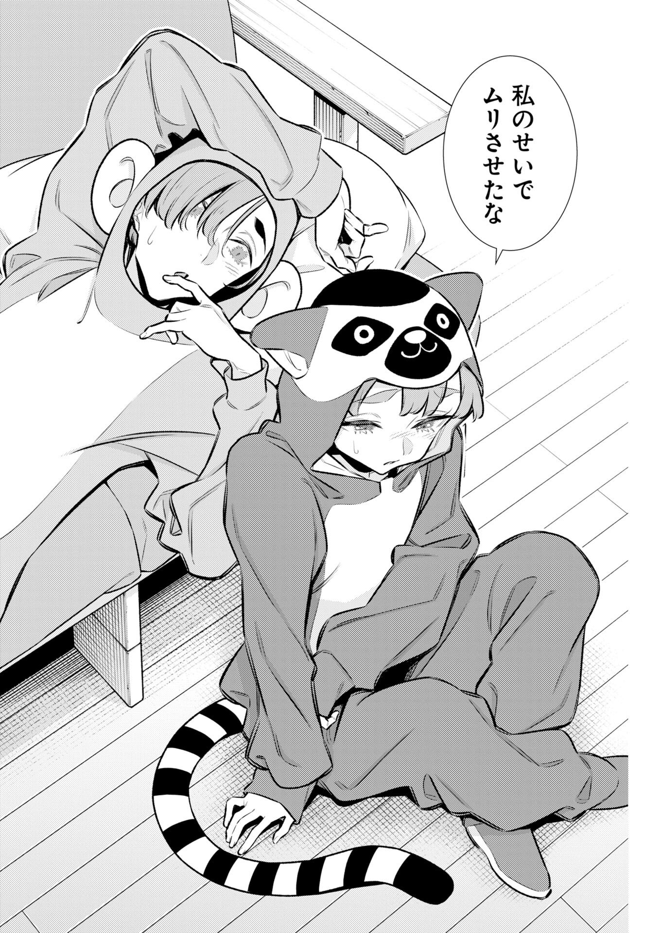 Yancha Gal no Anjou-santachi Chapter 217 10ページ