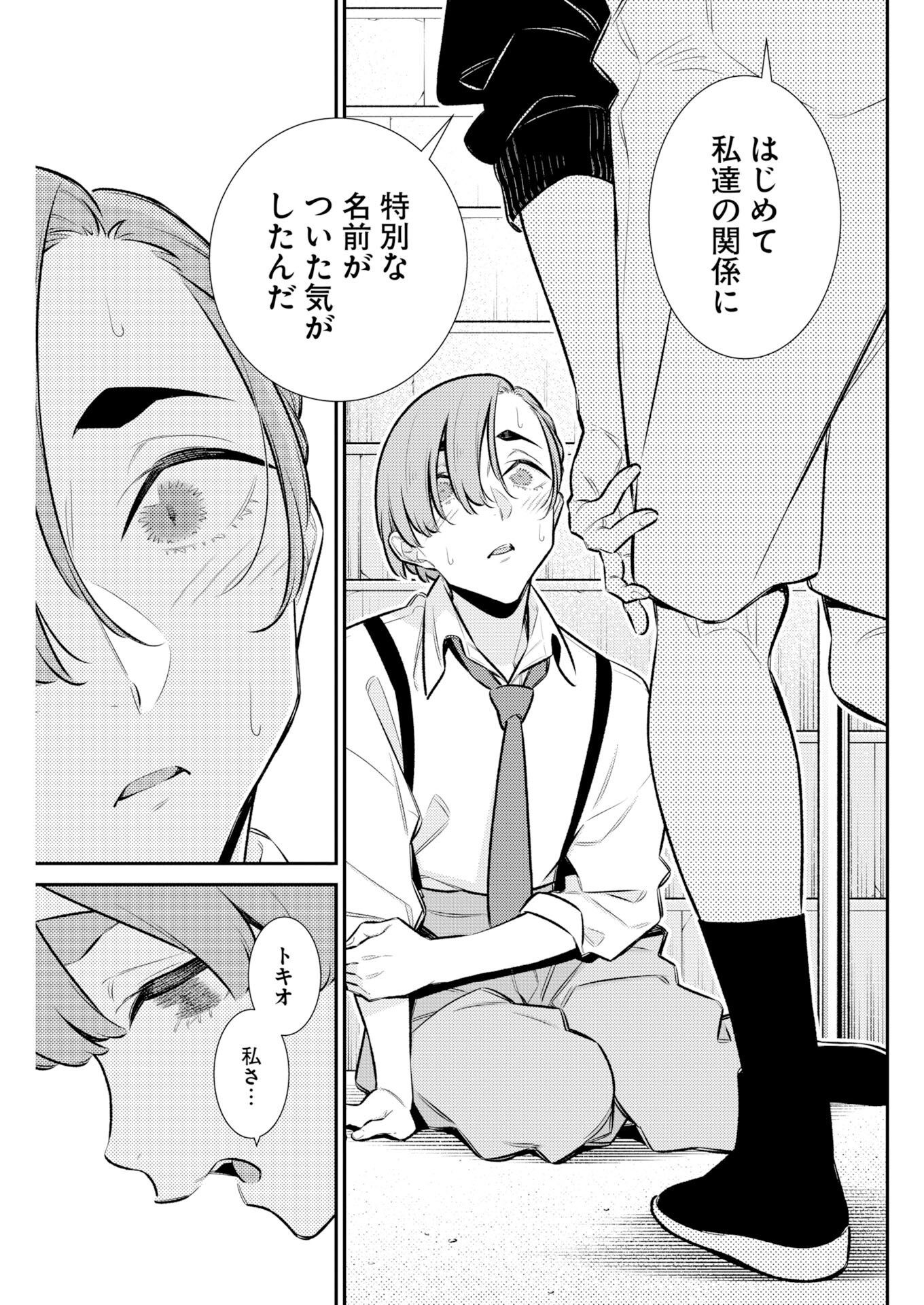Yancha Gal no Anjou-santachi Chapter 218 11ページ